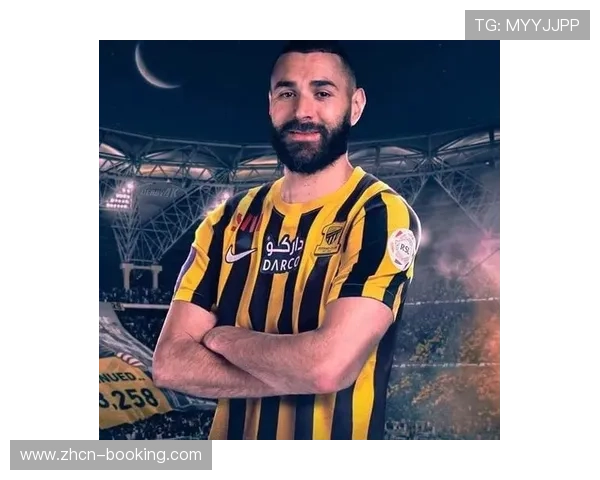 本泽马与吉达联合解约，沙特生涯或迎转折